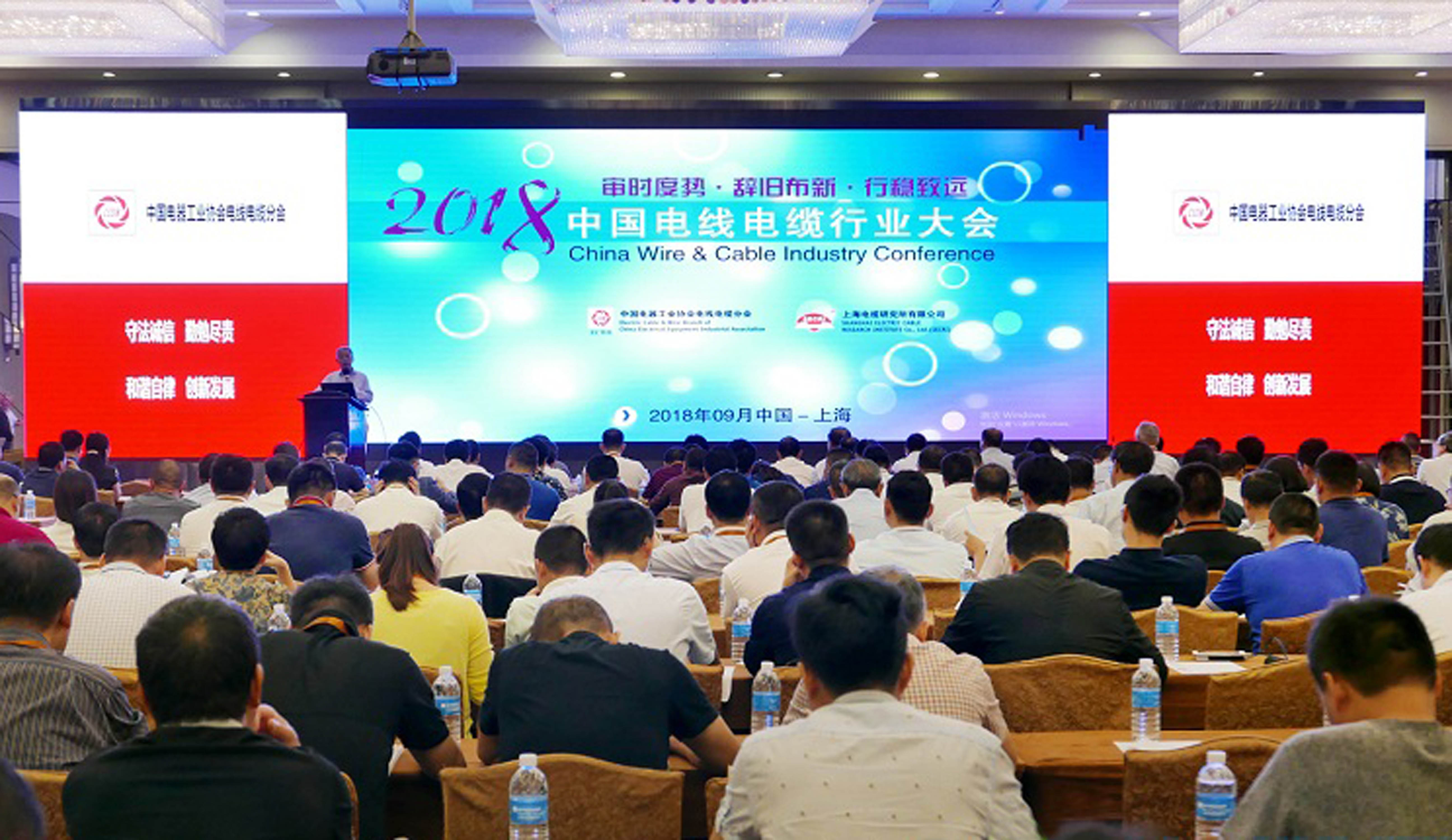 上上電纜全球排名再提升，位列中國第一，全球第七