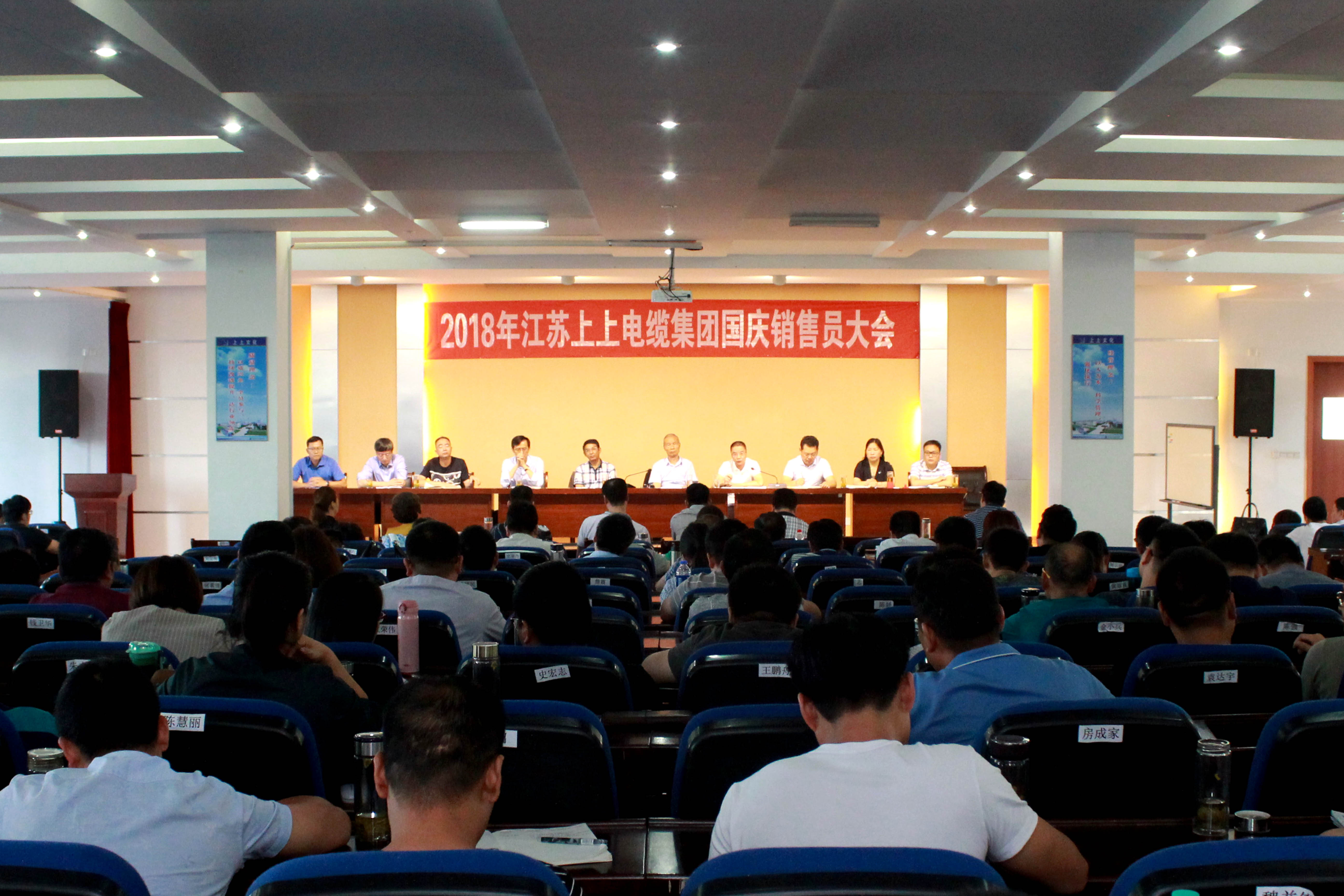 全力沖刺第四季，實現(xiàn)全年大目標(biāo)