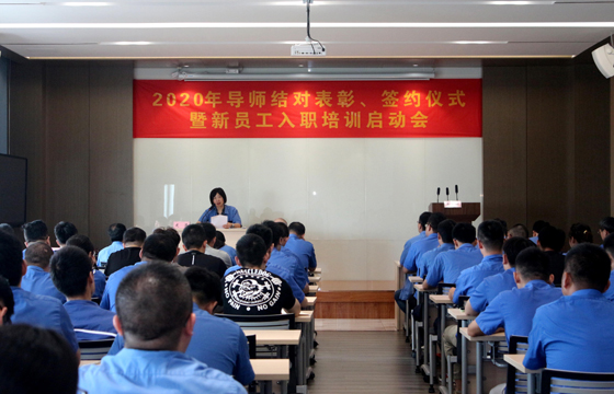 導(dǎo)師結(jié)對，授業(yè)解惑 ——江蘇上上電纜集團(tuán)召開2020年導(dǎo)師結(jié)對表彰、簽約儀式暨新員工入職培訓(xùn)啟動會